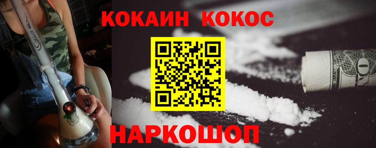 Cocaine Эквадор  Вход с VPN  COCAIN  Щёкино  КОКАИН Эквадор 