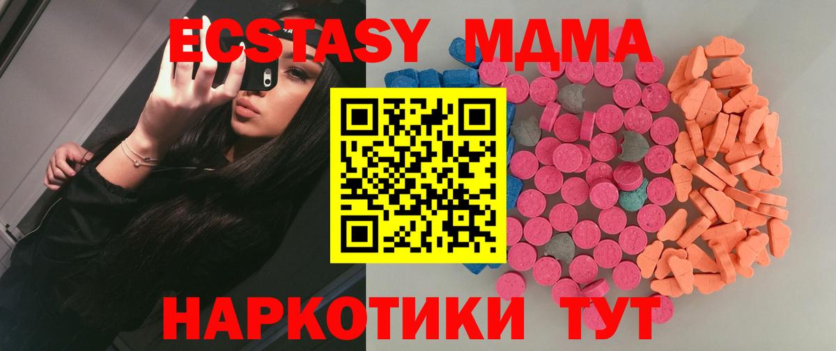 Экстази 300 mg Щёкино