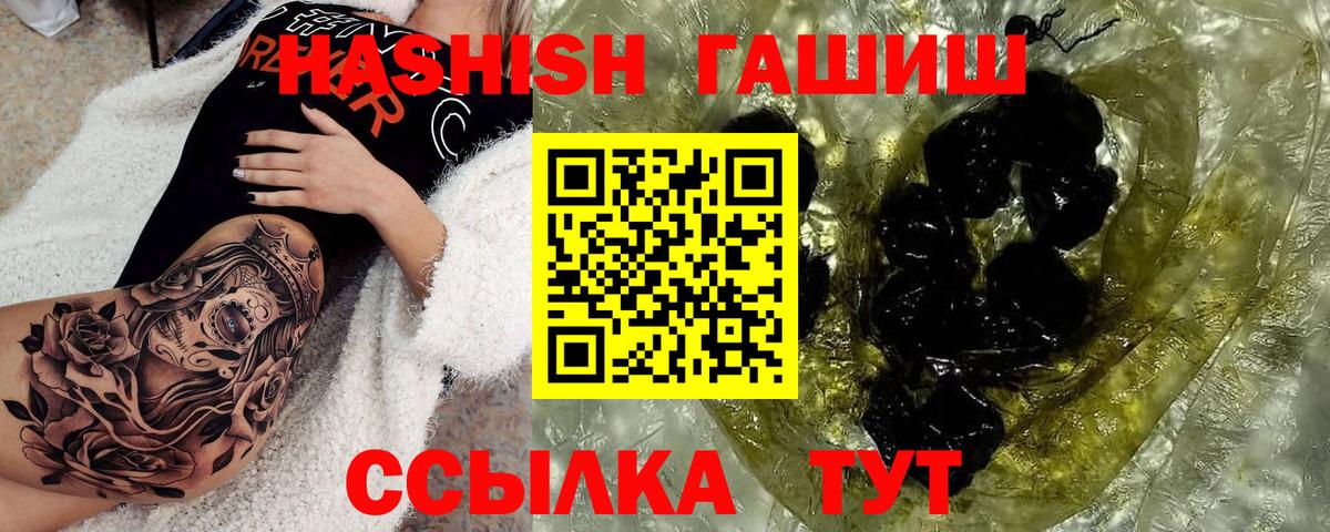 ГАШИШ hashish  Гашиш  Щёкино  Гашиш VHQ  Вход с VPN 