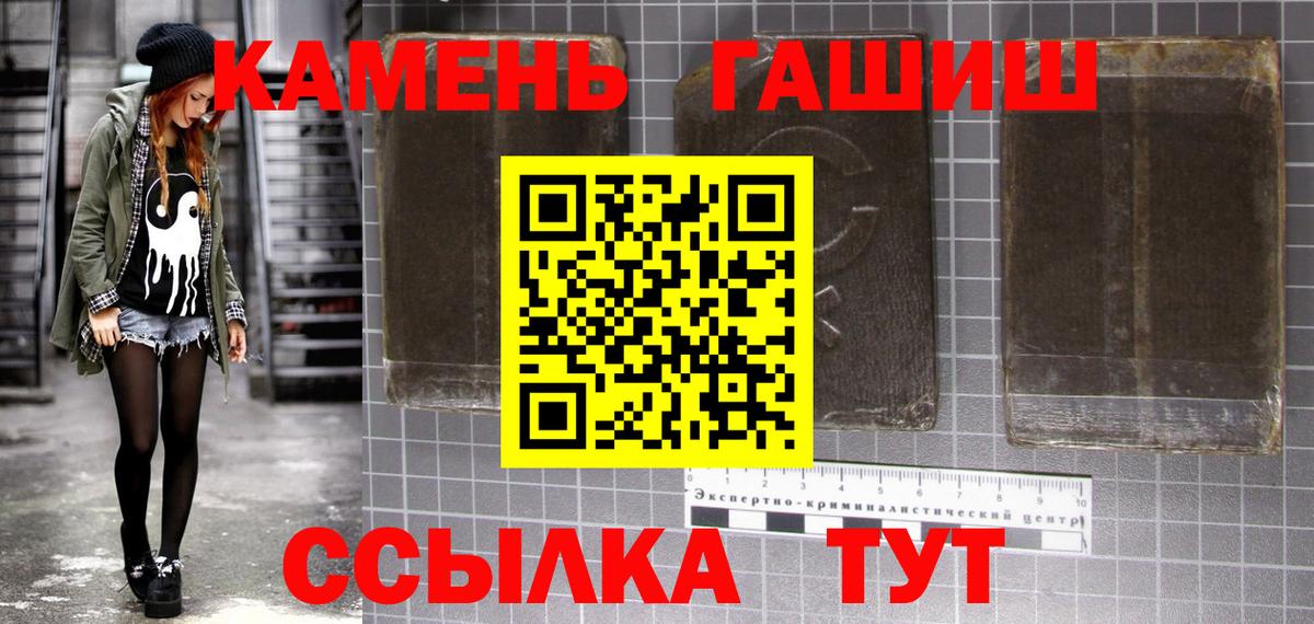 ГАШИШ Premium Щёкино