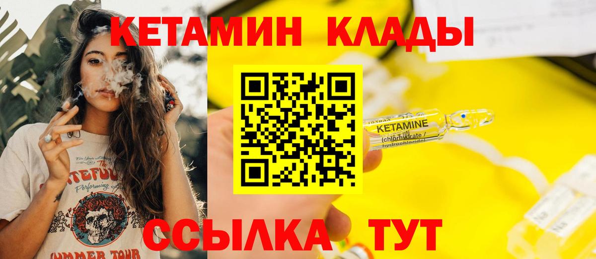 Кетамин ketamine  Вход с VPN  Щёкино 