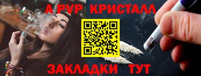 кристаллы Бузулук