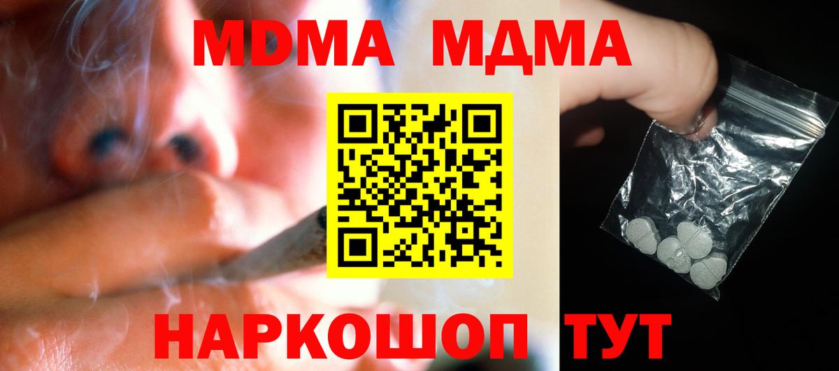 MDMA VHQ  Вход с VPN  Щёкино  МДМА Molly 