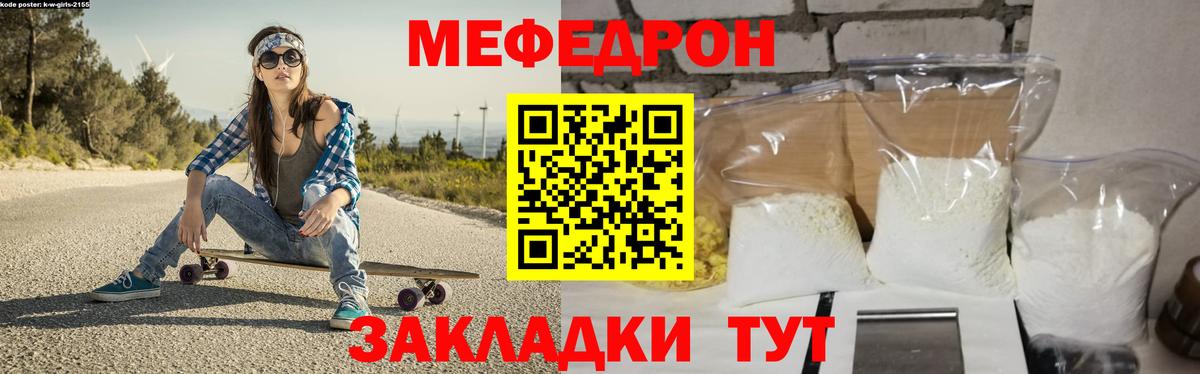 Щёкино  МЕФ VHQ  МЯУ-МЯУ  МЯУ-МЯУ  МЯУ-МЯУ кристаллы  Вход с VPN 