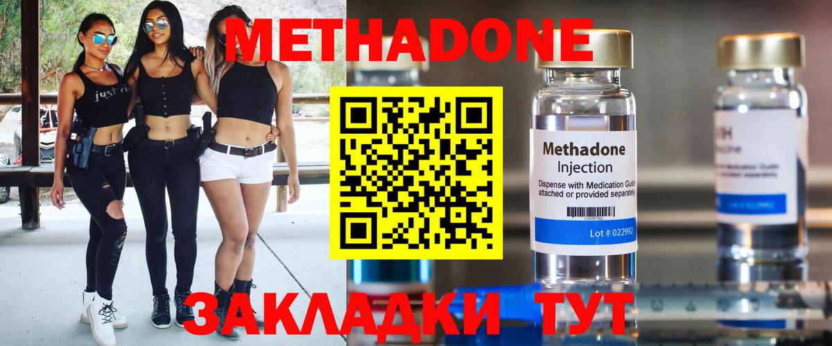 МЕТАДОН мёд Щёкино