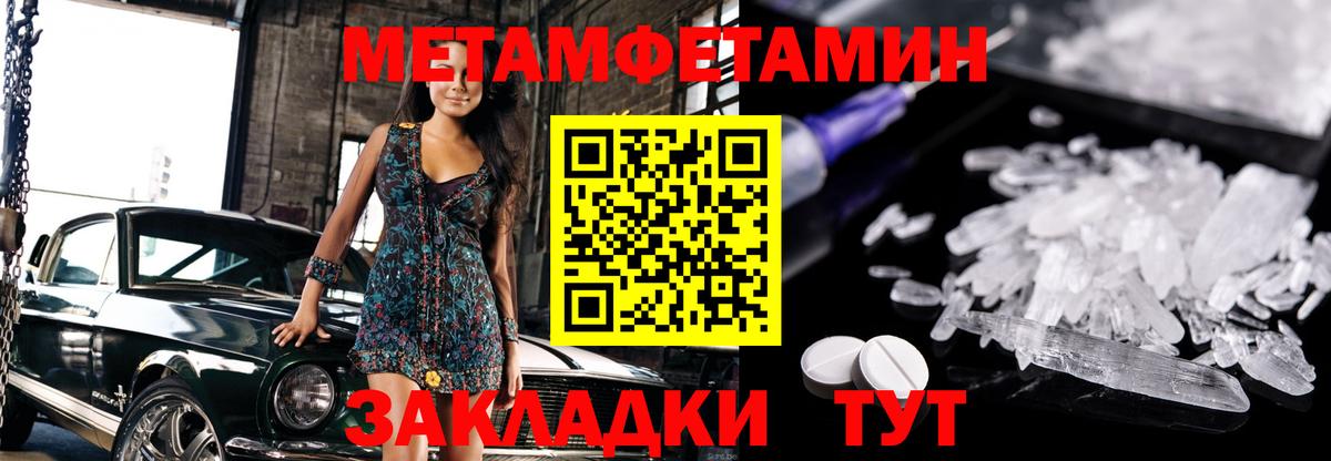 МЕТАМФЕТАМИН Methamphetamine  МЕТАМФЕТАМИН Methamphetamine  Щёкино  Вход с VPN 