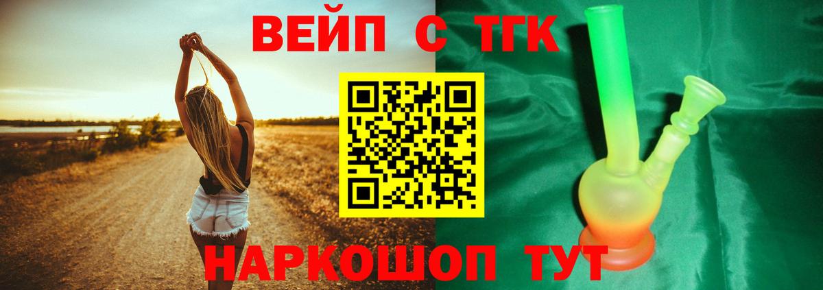 Щёкино  Дистиллят ТГК THC oil  Вход с VPN 